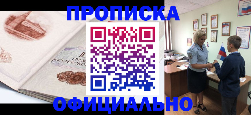 прописка иностранных граждан в Асбесте