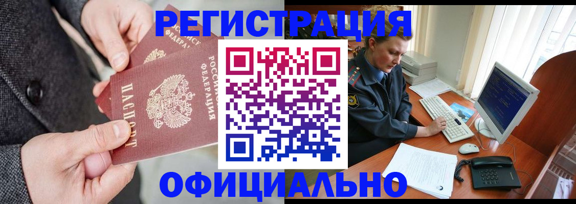 временная регистрация гарантия в Асбесте