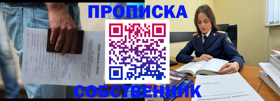 где прописаться в Асбесте