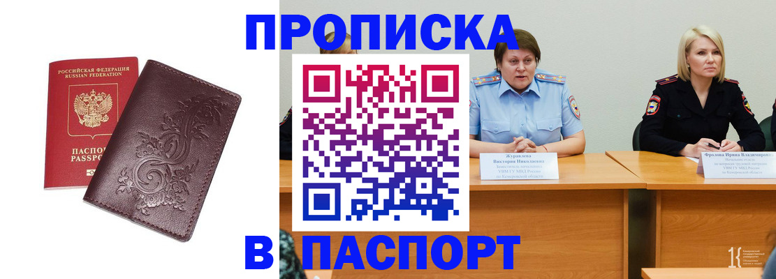 временная регистрация гарантия в Асбесте