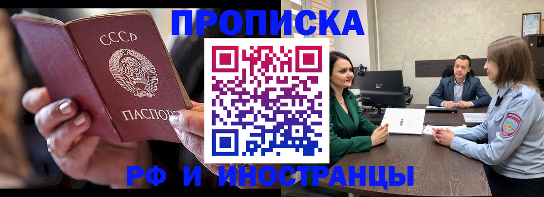временная регистрация в Асбесте